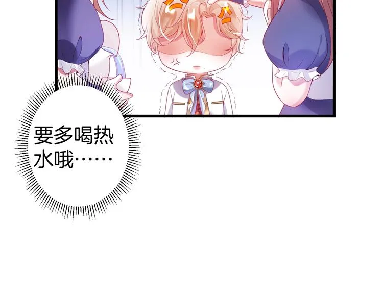第4话 蒙面英雄救美 第128页