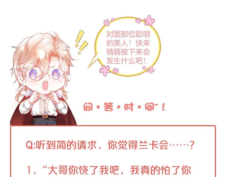 第4话 蒙面英雄救美 第130页