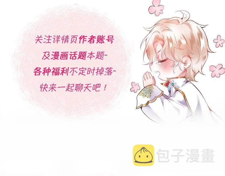 第4话 蒙面英雄救美 第132页