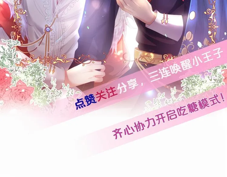 第4话 蒙面英雄救美 第134页