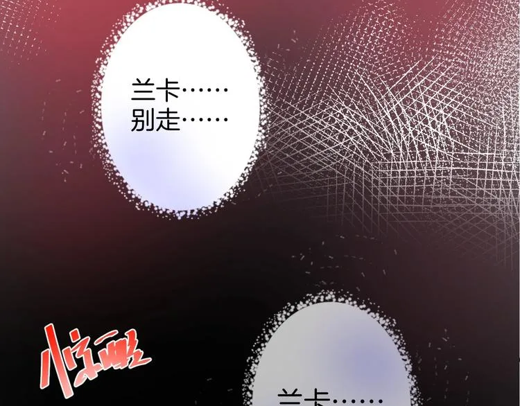 第5话 你会背叛我吗？ 第2页