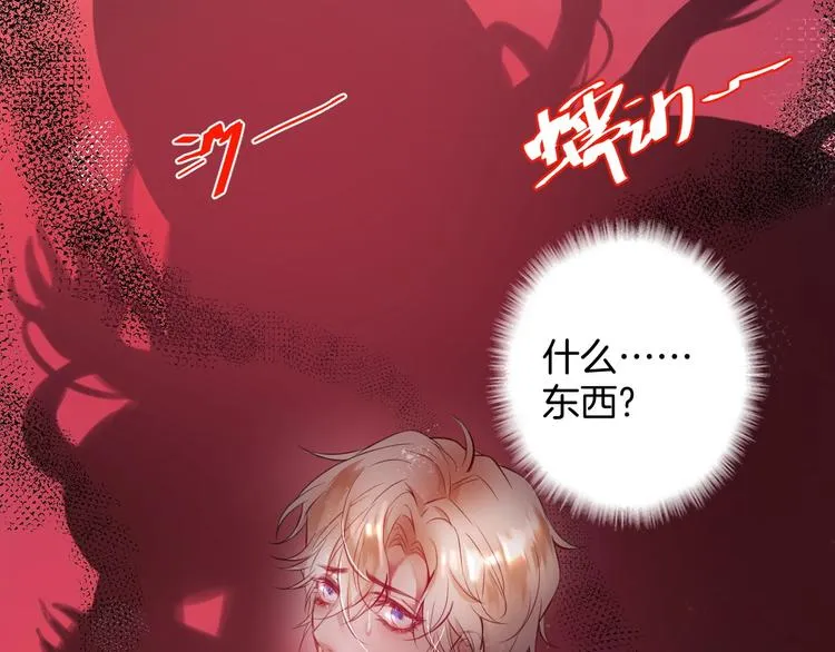 第5话 你会背叛我吗？ 第4页