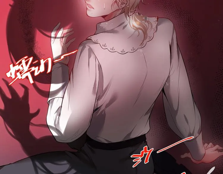 第5话 你会背叛我吗？ 第5页