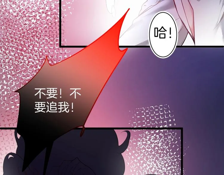 第5话 你会背叛我吗？ 第9页