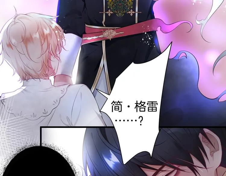 第5话 你会背叛我吗？ 第12页