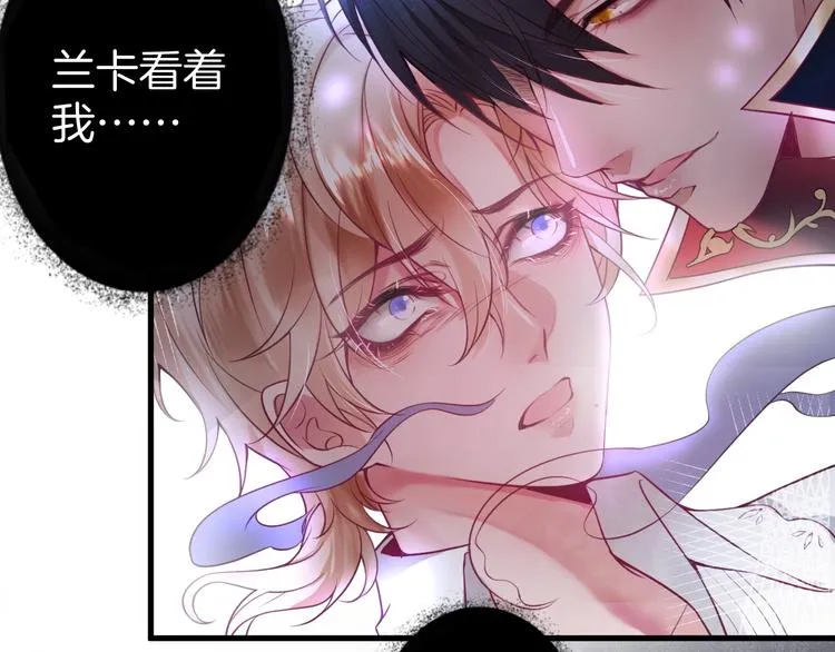 第5话 你会背叛我吗？ 第13页