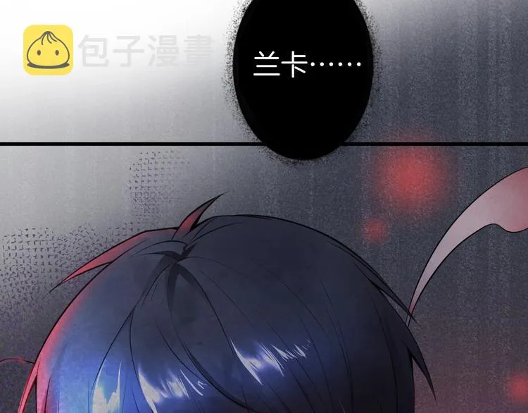 第5话 你会背叛我吗？ 第14页