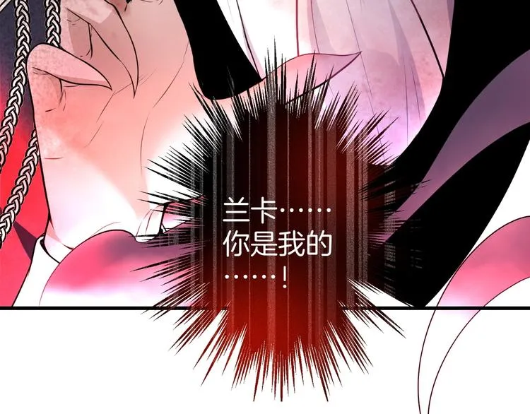 第5话 你会背叛我吗？ 第16页