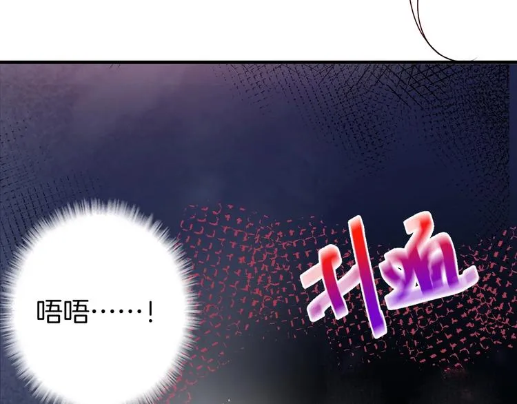 第5话 你会背叛我吗？ 第17页