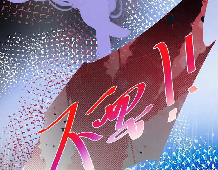 第5话 你会背叛我吗？ 第21页