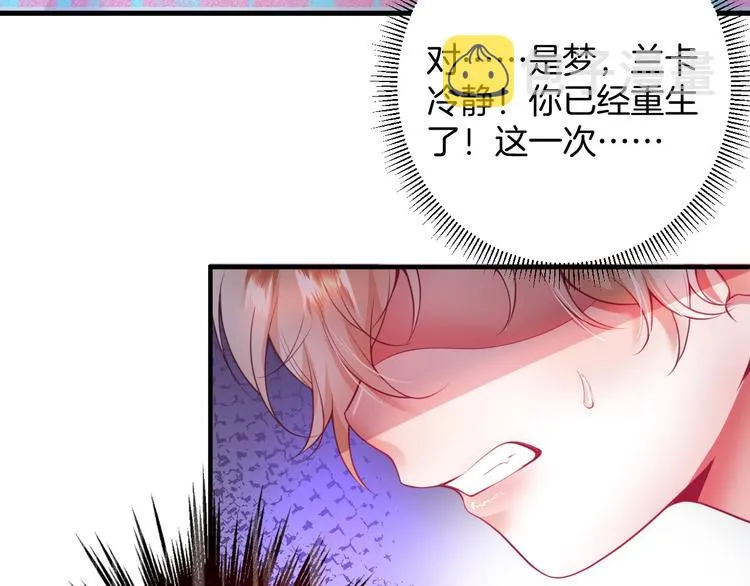 第5话 你会背叛我吗？ 第29页