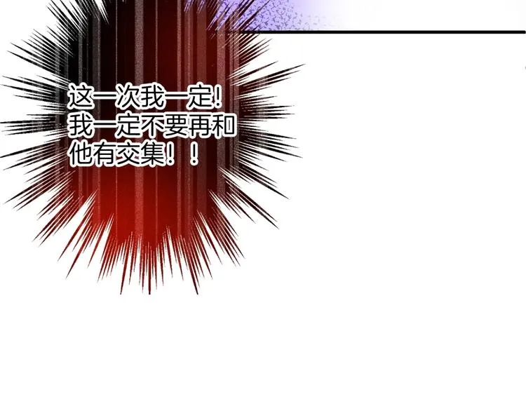 第5话 你会背叛我吗？ 第30页