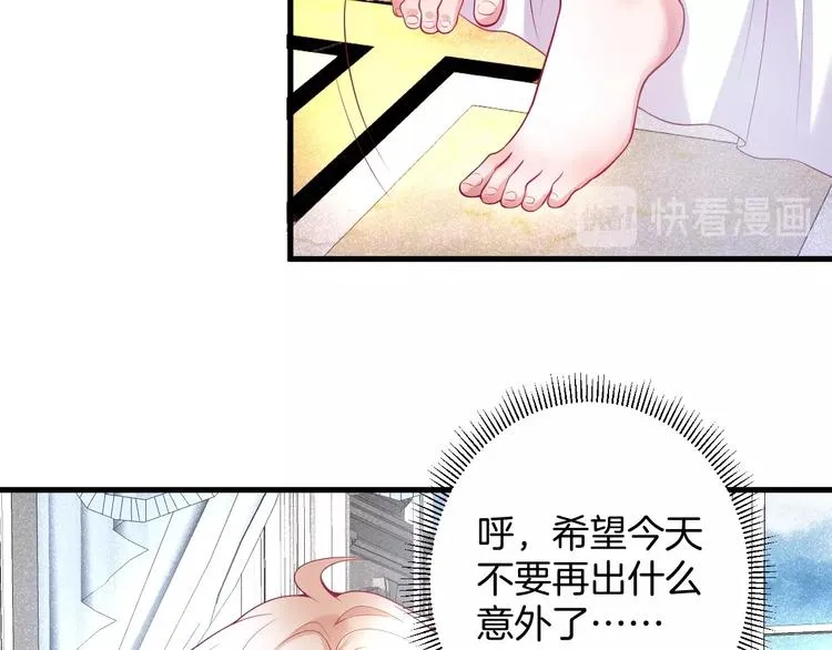 第5话 你会背叛我吗？ 第37页