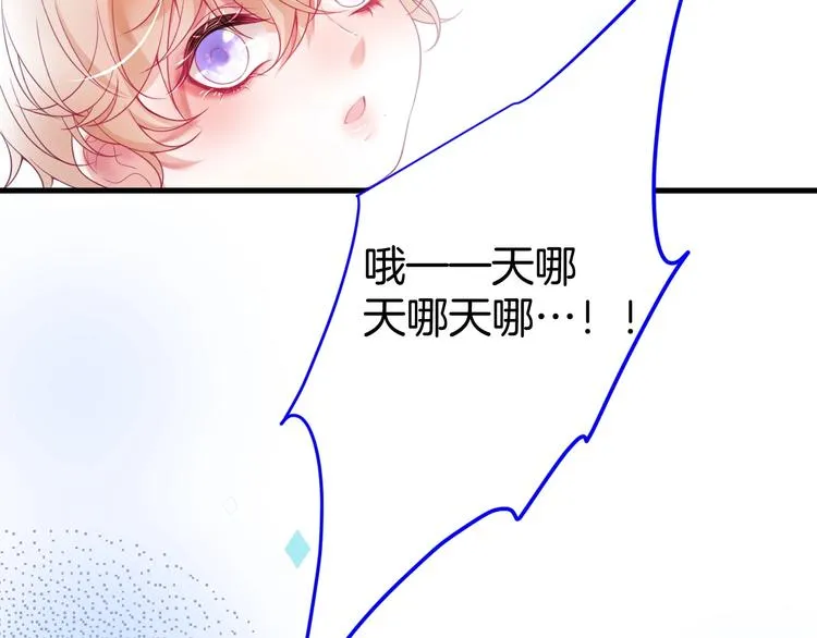 第5话 你会背叛我吗？ 第41页
