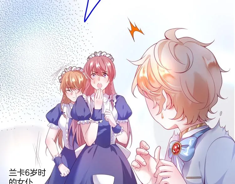 第5话 你会背叛我吗？ 第42页