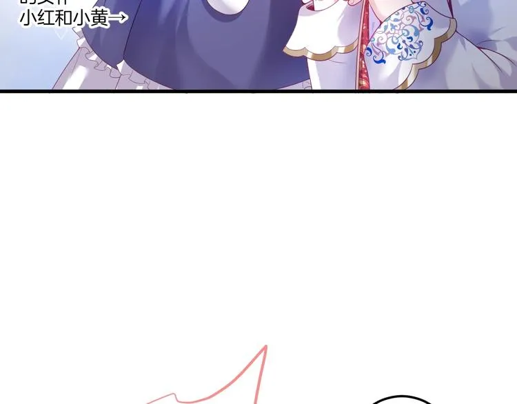 第5话 你会背叛我吗？ 第43页