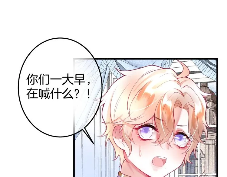 第5话 你会背叛我吗？ 第46页