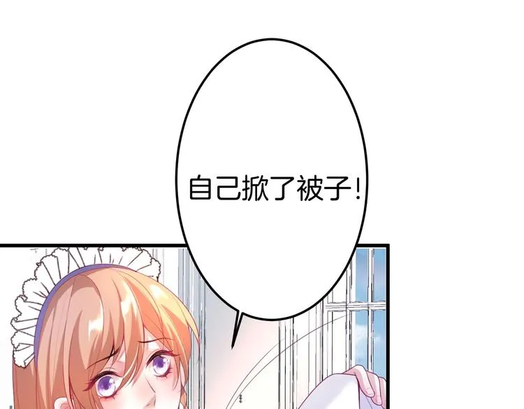 第5话 你会背叛我吗？ 第49页