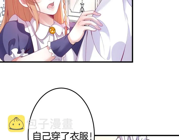 第5话 你会背叛我吗？ 第50页