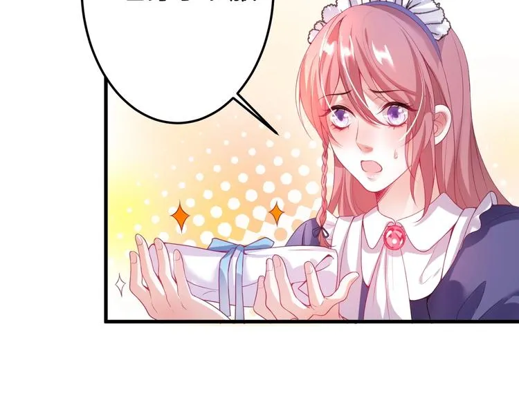 第5话 你会背叛我吗？ 第51页