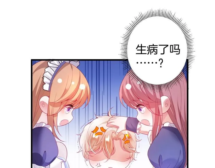 第5话 你会背叛我吗？ 第52页
