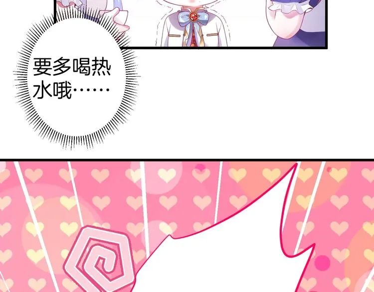 第5话 你会背叛我吗？ 第53页