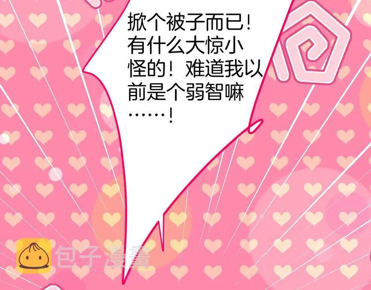第5话 你会背叛我吗？ 第54页