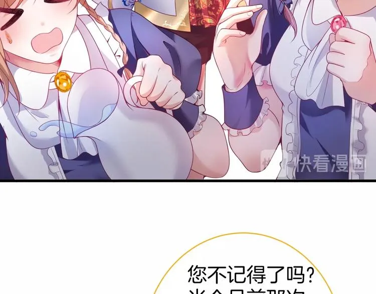 第5话 你会背叛我吗？ 第56页