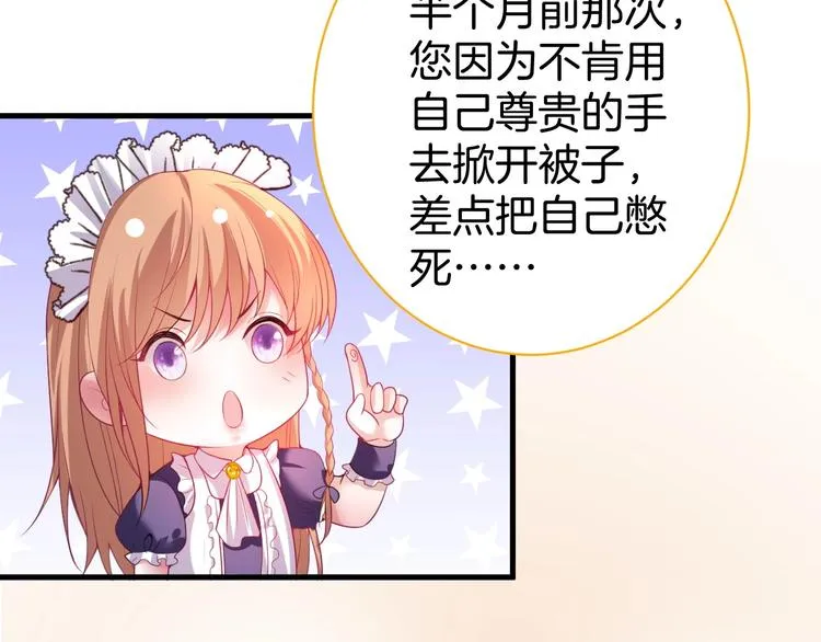 第5话 你会背叛我吗？ 第57页