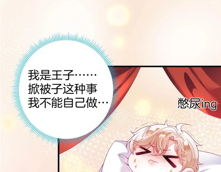 第5话 你会背叛我吗？ 第58页
