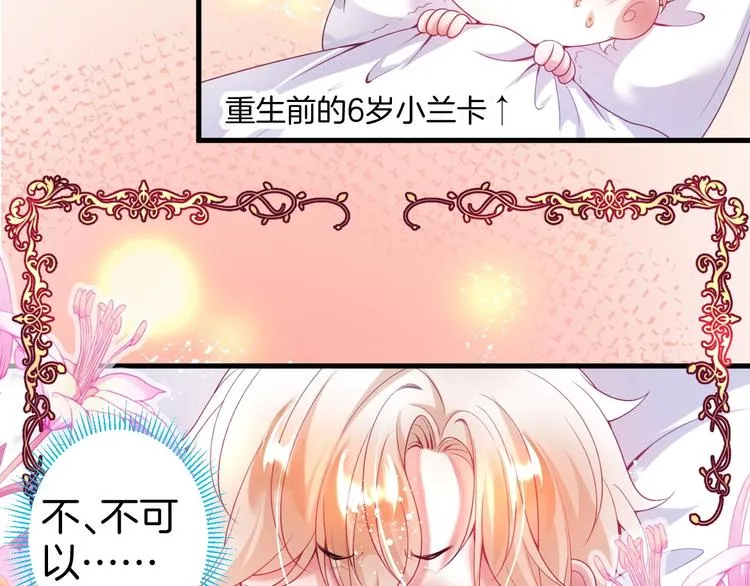 第5话 你会背叛我吗？ 第59页