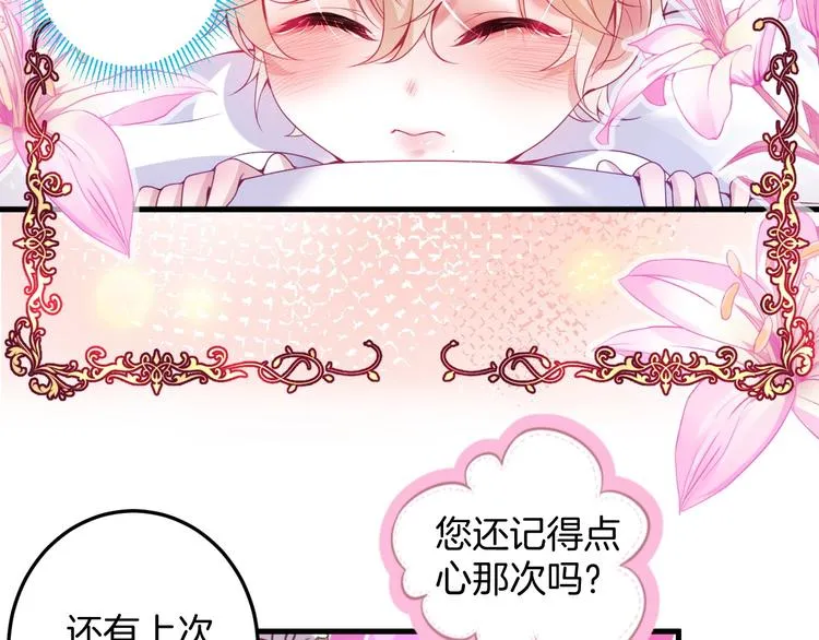第5话 你会背叛我吗？ 第60页