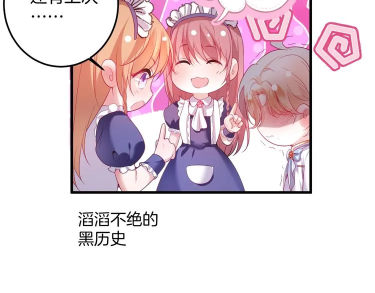 第5话 你会背叛我吗？ 第61页