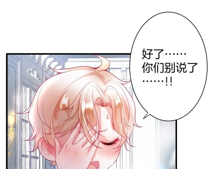 第5话 你会背叛我吗？ 第62页
