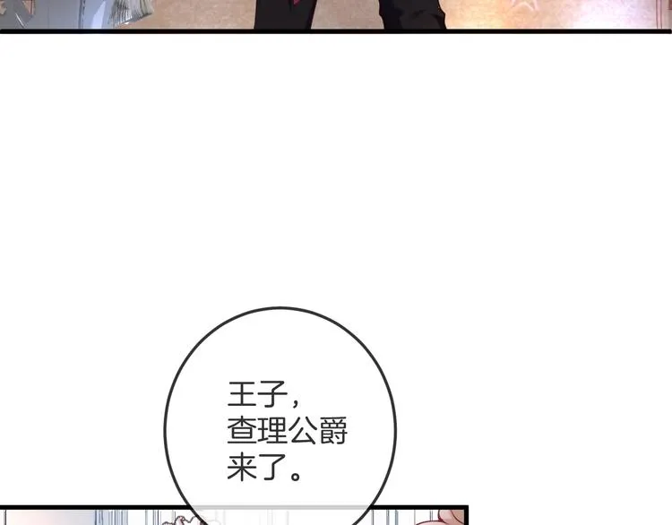 第5话 你会背叛我吗？ 第67页