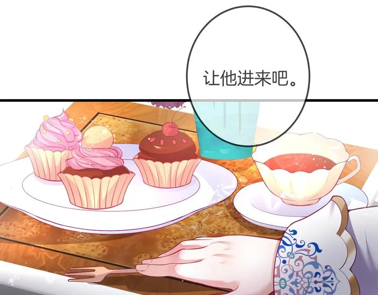 第5话 你会背叛我吗？ 第70页