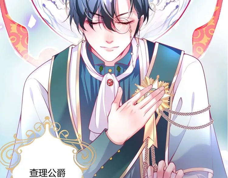 第5话 你会背叛我吗？ 第73页