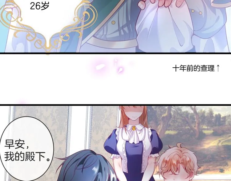 第5话 你会背叛我吗？ 第74页
