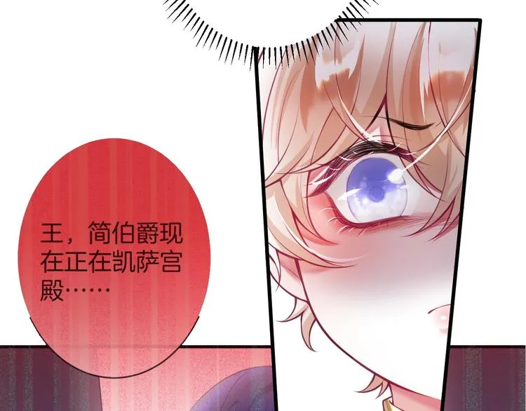 第5话 你会背叛我吗？ 第77页