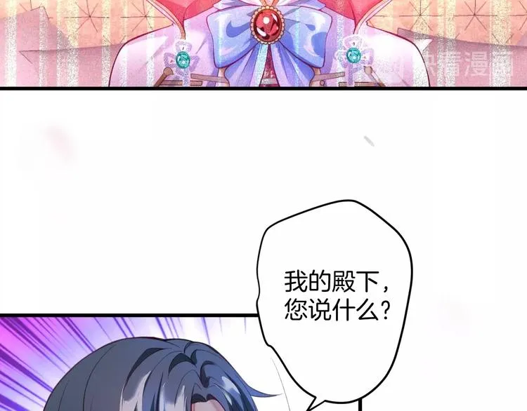 第5话 你会背叛我吗？ 第81页