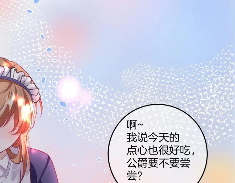 第5话 你会背叛我吗？ 第84页