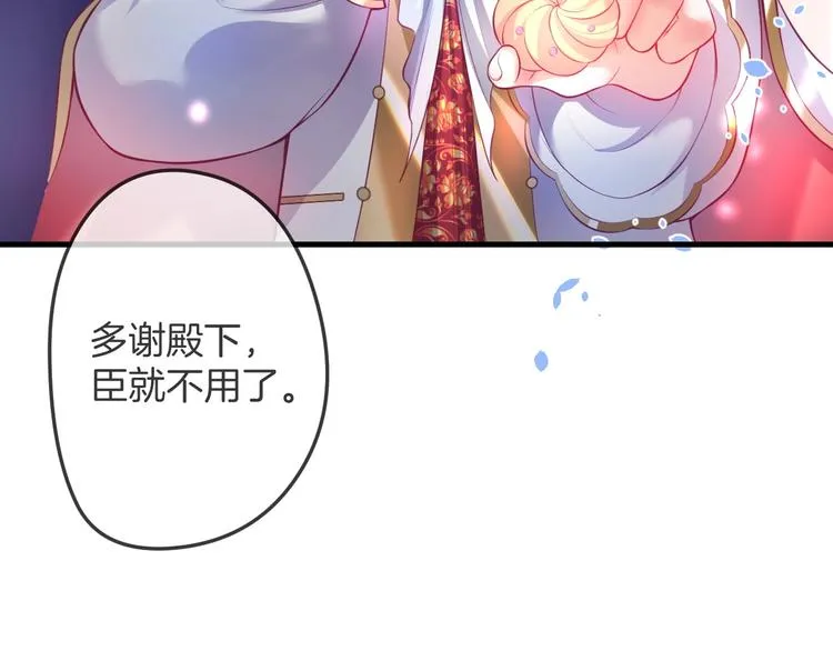 第5话 你会背叛我吗？ 第86页