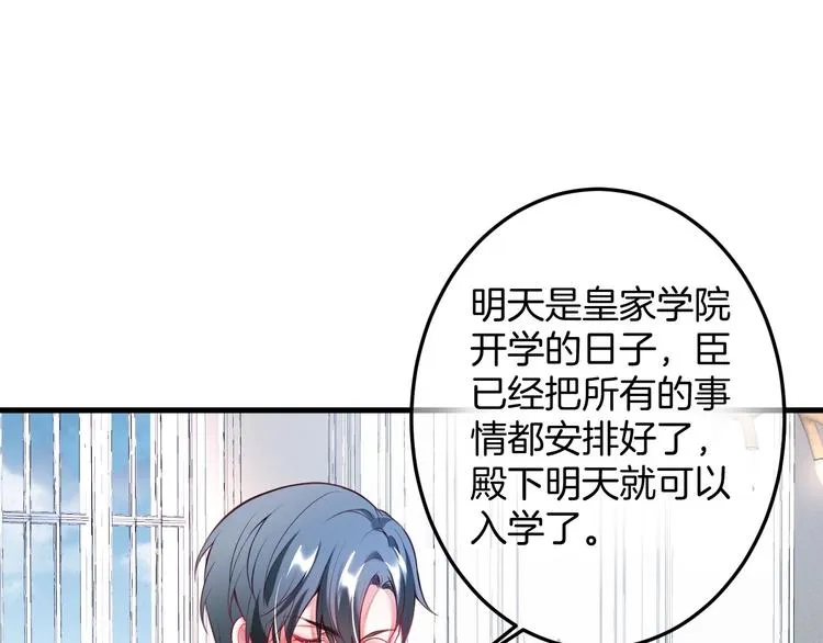 第5话 你会背叛我吗？ 第87页