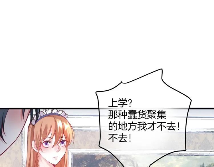 第5话 你会背叛我吗？ 第90页