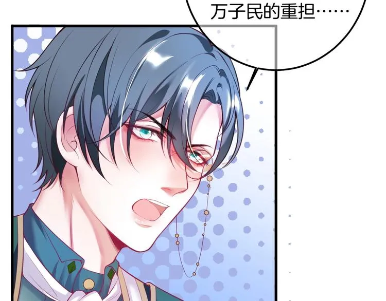第5话 你会背叛我吗？ 第93页