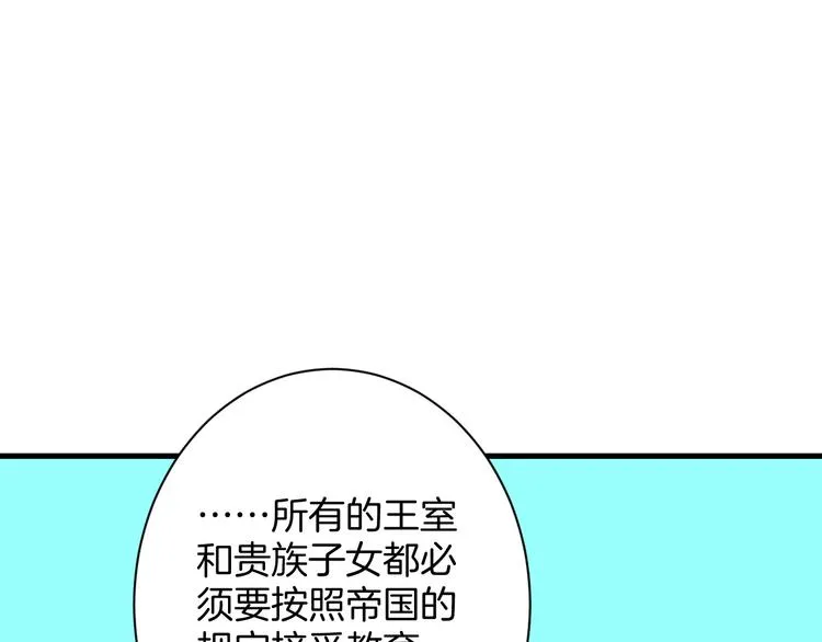 第5话 你会背叛我吗？ 第95页