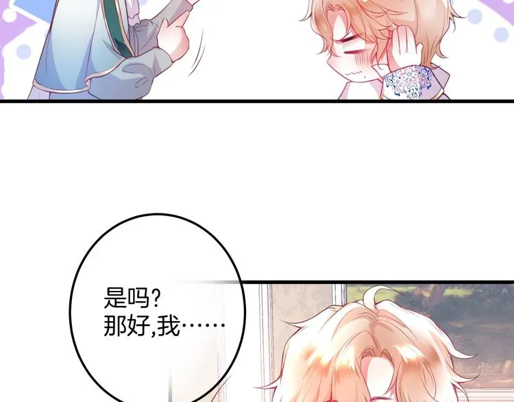 第5话 你会背叛我吗？ 第97页
