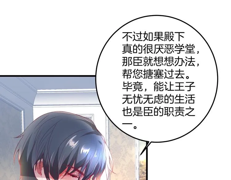 第5话 你会背叛我吗？ 第99页