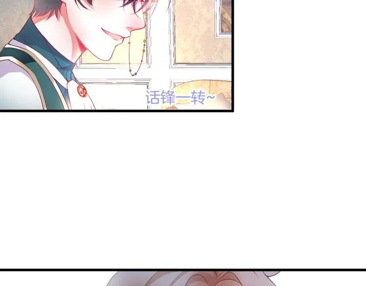 第5话 你会背叛我吗？ 第100页