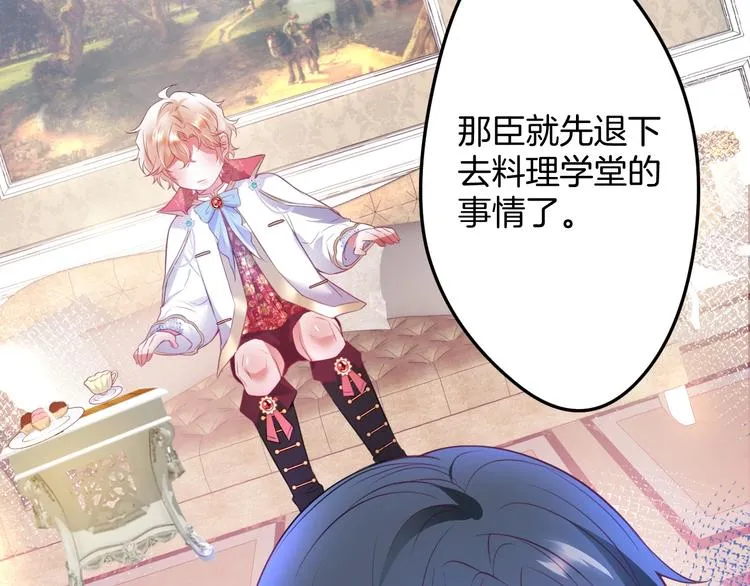 第5话 你会背叛我吗？ 第103页
